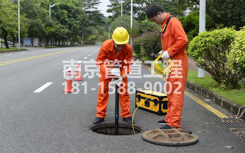 220玄武门市政管道检测