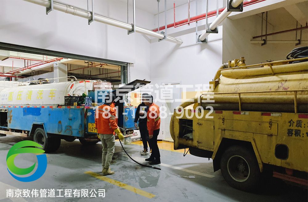 301玄武门地下室管道疏通