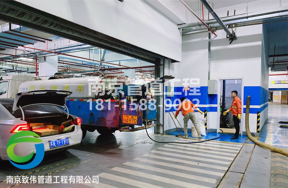 304玄武门地下室管道清洗